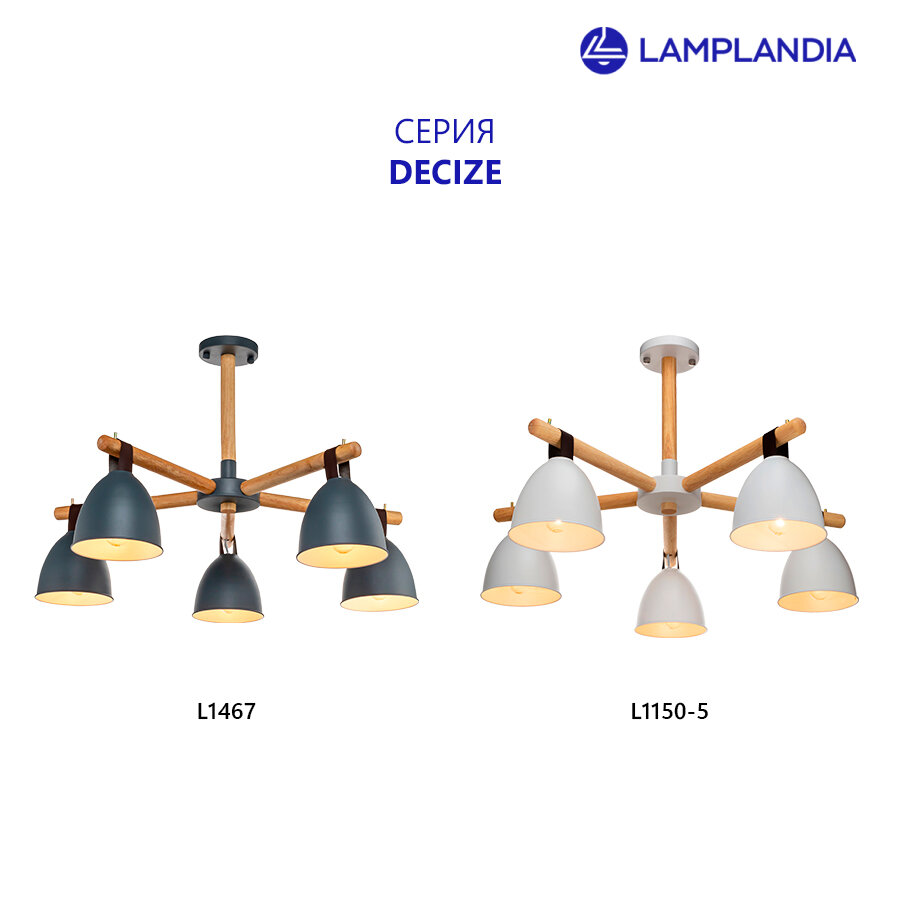 Люстра потолочная Decize L1150-5, 5 ламп, 20 м² Lamplandia - фото №9
