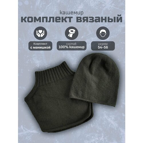 фото Шапка бини knitted by grace кашемир, размер 54/56, черный