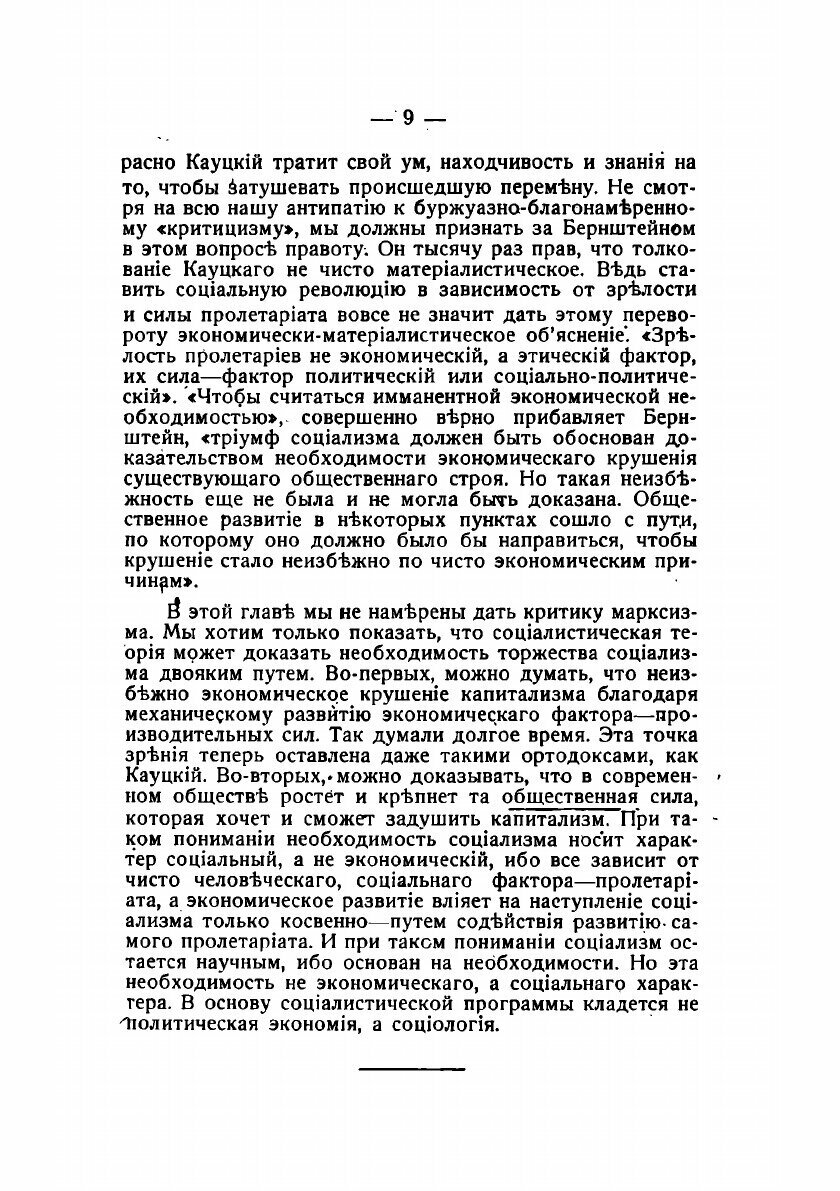 Книга Из программы синдикального анархизма - фото №7