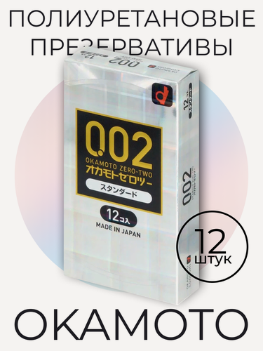 Изображение товара Презервативы полиуретановые 12 штук 0.02 мм Ультратонкие Без аромата