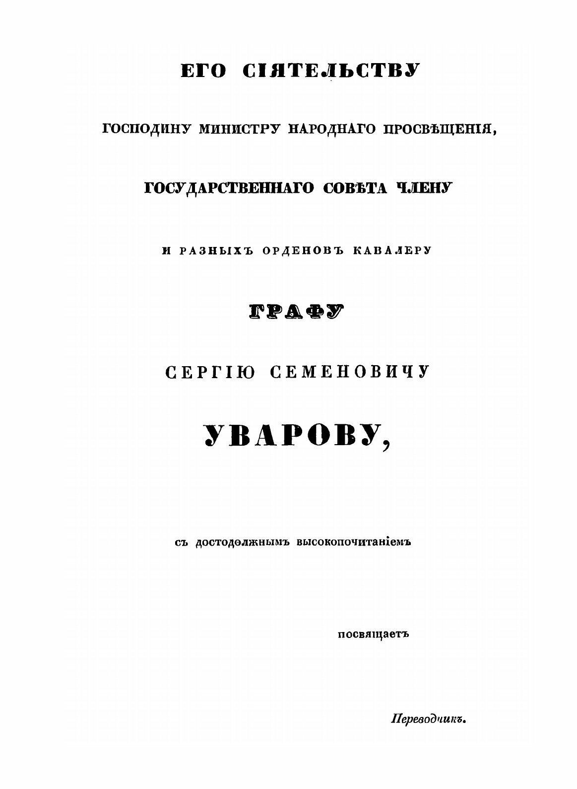 Книга Очерк истории письменности и просвещения славянских народов до XIV века - фото №3