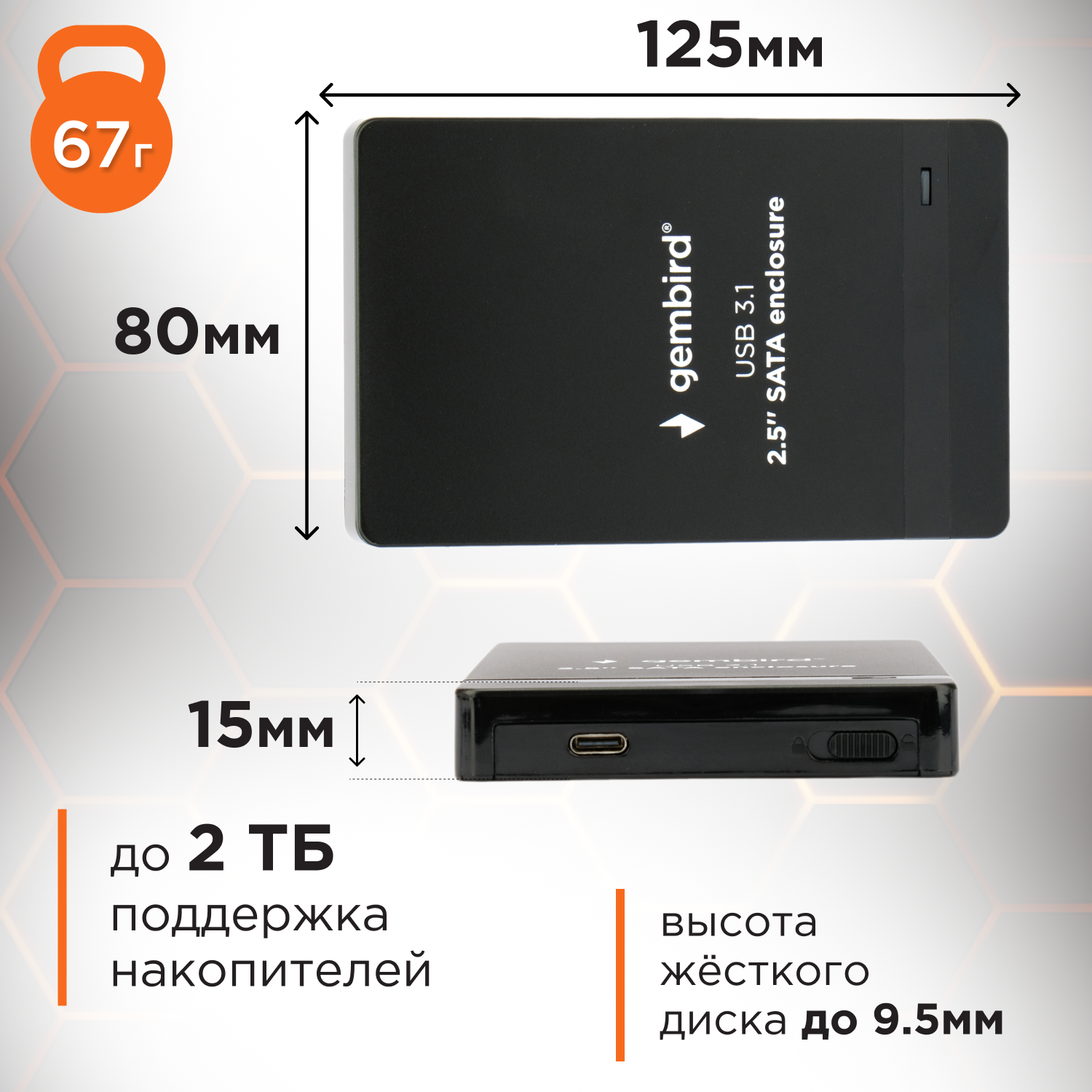 Корпус для HDD/SSD Gembird EE2-U31S-2