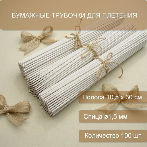 Бумажная лоза 375₽