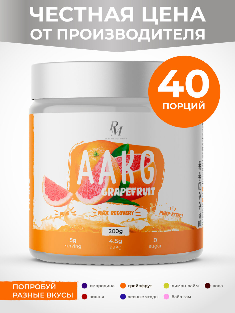 AAKG PM-Organic Nutrition, Грейпфрут