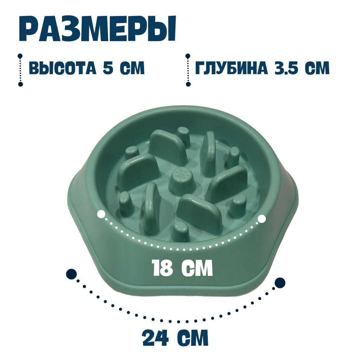 Интерактивная миска с выступами, для медленного кормления. Зеленый - фотография № 5
