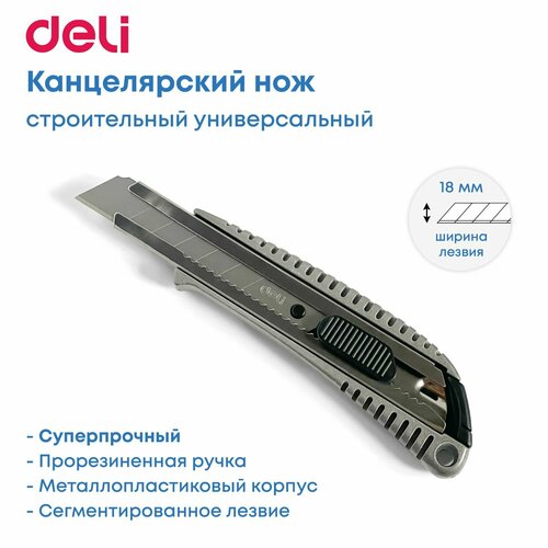irwest нож irwest усиленный 18мм 5 лезвий sk5 black 15503 Нож канцелярский SK5, 18мм, металлический