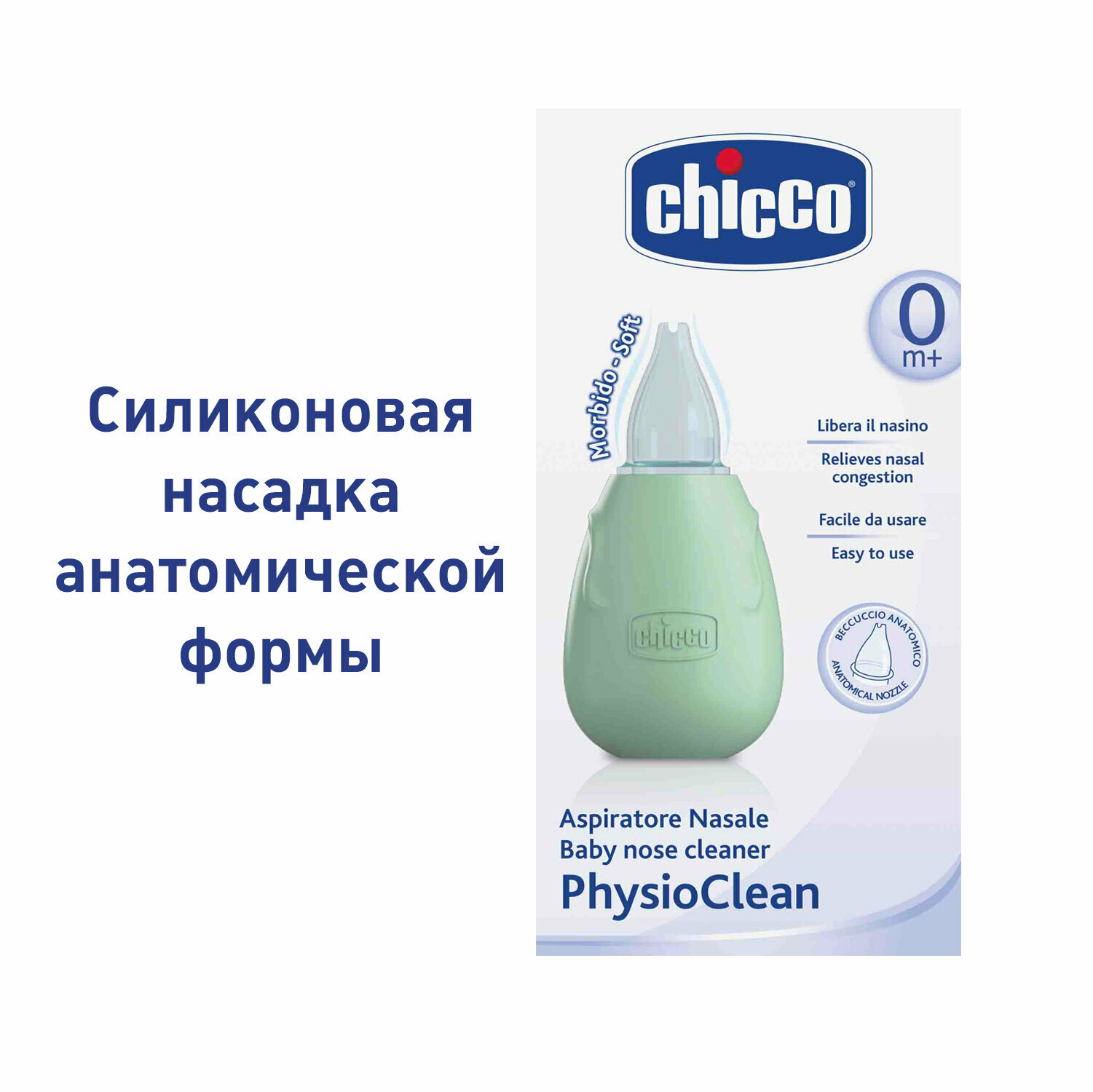 Аспиратор Chicco, цвет: бирюзовый - фото №16