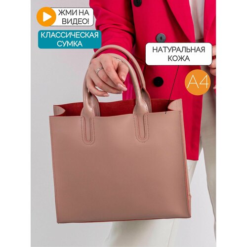 фото Сумка шоппер , розовый personaroom