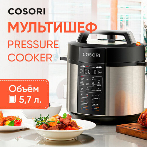 Мультишеф Cosori Pressure Cooker CMC-CO601 5,7л good food pressure cooker favourites