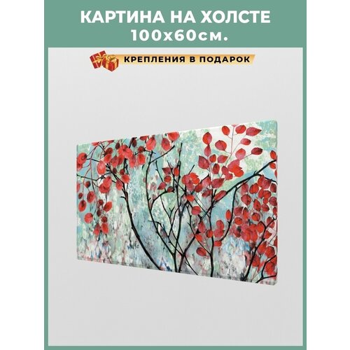 Картина, картина на холсте, картина на стену, Great Idea, 
