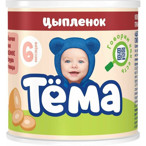 Тема Пюре из Цыпленка Гомогенизированое Жирность 5,5% {с 6 мес} 90г. пюре тема с говядиной кабачками и рисом с 6 мес 90г 12шт