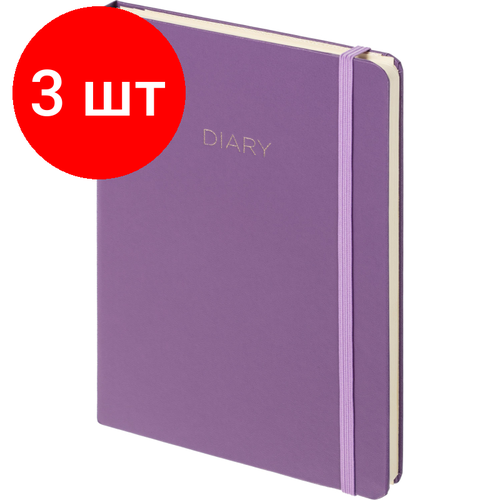 Комплект 3 штук, Ежедневник недатированный сиреневый, А5 136 л, Diary, ATTACHE