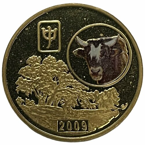 Северная Корея 20 вон 2009 г. (Китайский гороскоп - Год быка) (Proof) северная корея 20 вон 2009 г китайский гороскоп год козы