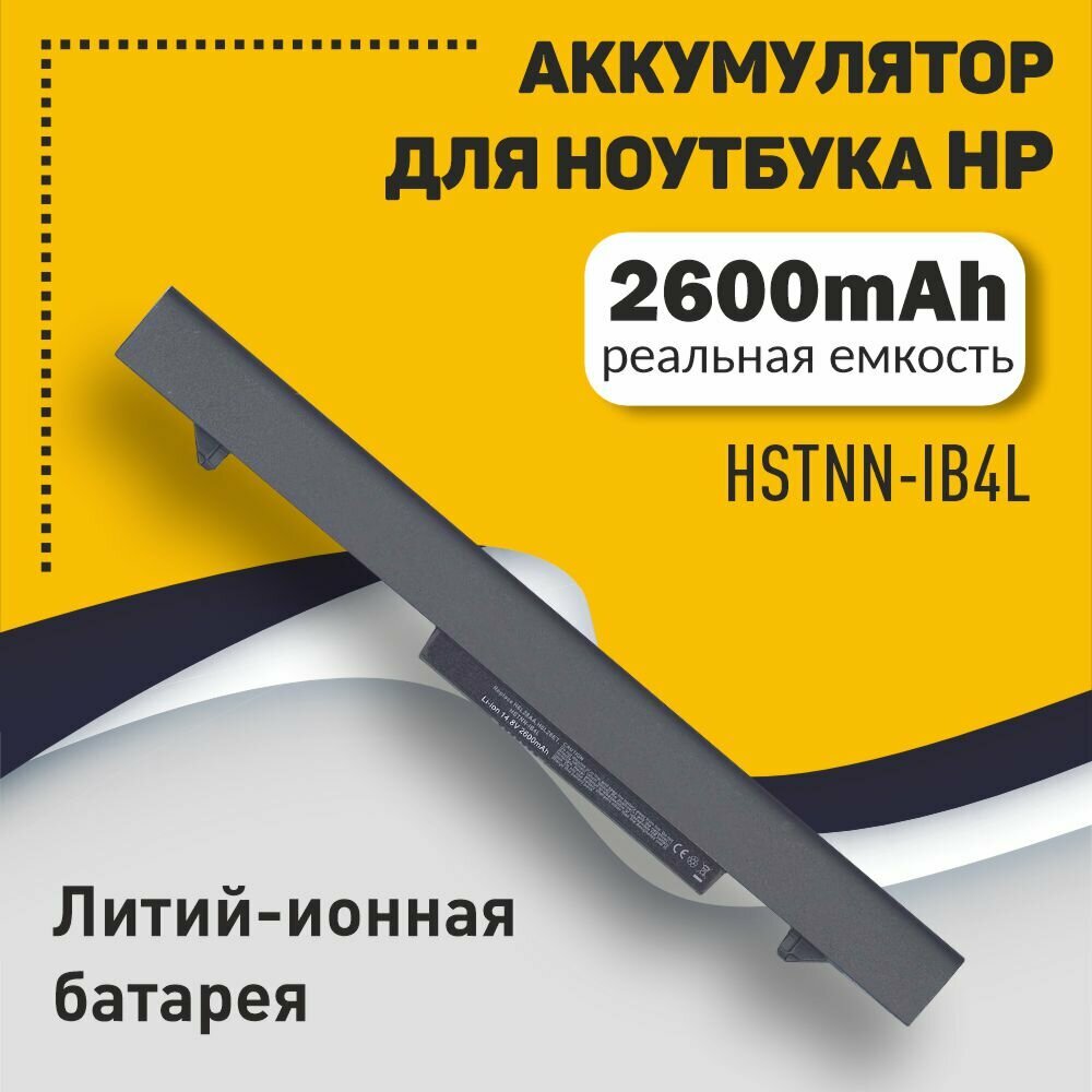 Аккумуляторная батарея для ноутбука HP ProBook 430 G1, 430 G2 (HSTNN-IB4L) (RA04) 2600mAh OEM черная