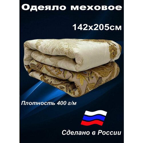Одеяло меховое 1,5 спальное от бренда ООО 