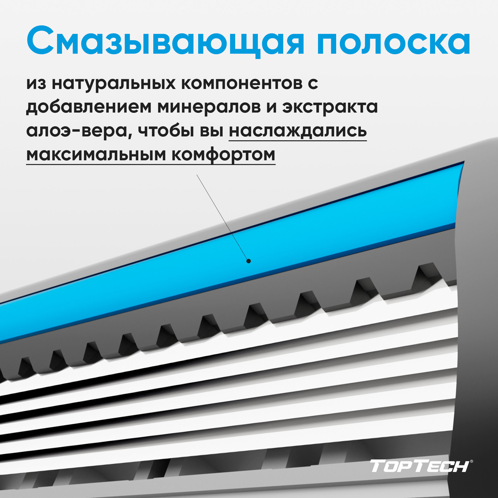 Бритва TopTech Pro 5 + 9 сменных кассет, 5 лезвий.