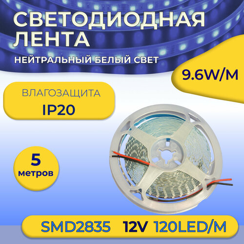 Светодиодная лента панда SL2835-9.6-120-IP20-12V-NW Натуральный белый