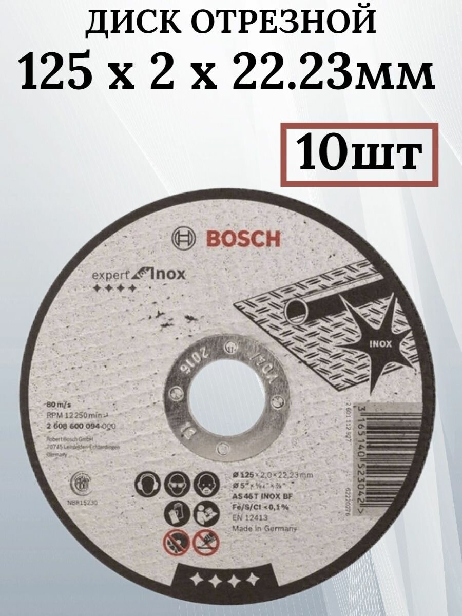 Круг отрезной Bosch - фото №6
