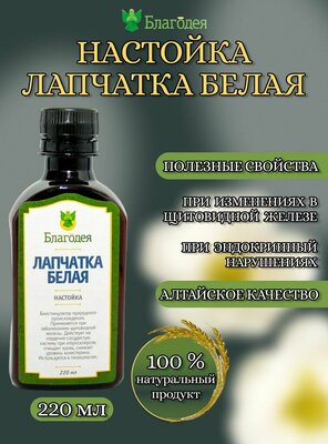 Настойка лапчатка белая "Благодея-Алтай" 220 мл