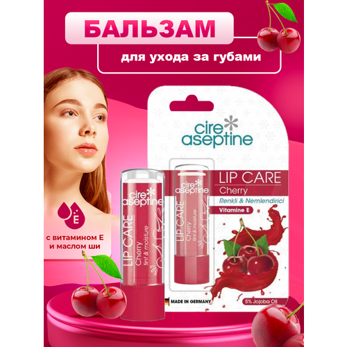 Бальзам для ухода за губами вишня, Cherry Tinted Lip Care Balm , тинт для губ, гигиеничка