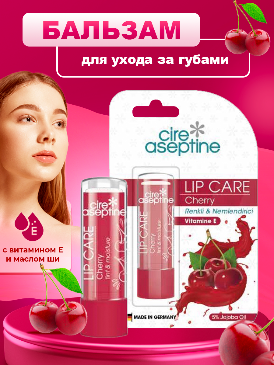 Бальзам для ухода за губами вишня, Cherry Tinted Lip Care Balm , тинт для губ, гигиеничка