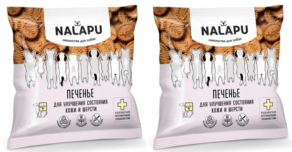 NALAPU Печенье для собак для улучшения состояния кожи и шерсти, 115 г, 2 уп