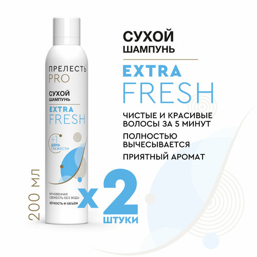 Шампунь сухой для волос Прелесть Professional Extra Fresh 200мл х 2шт