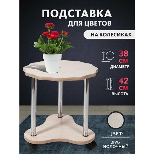 П/Ц Люкс ЛДСП молочный дуб