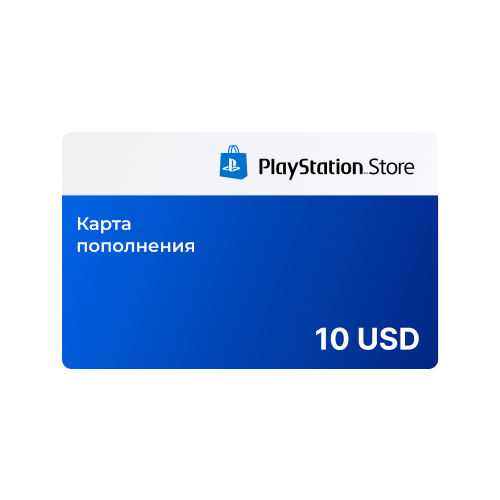 Подарочная карта Sony PlayStation Store 10 USD USA США/ Пополнение счета, цифровой код