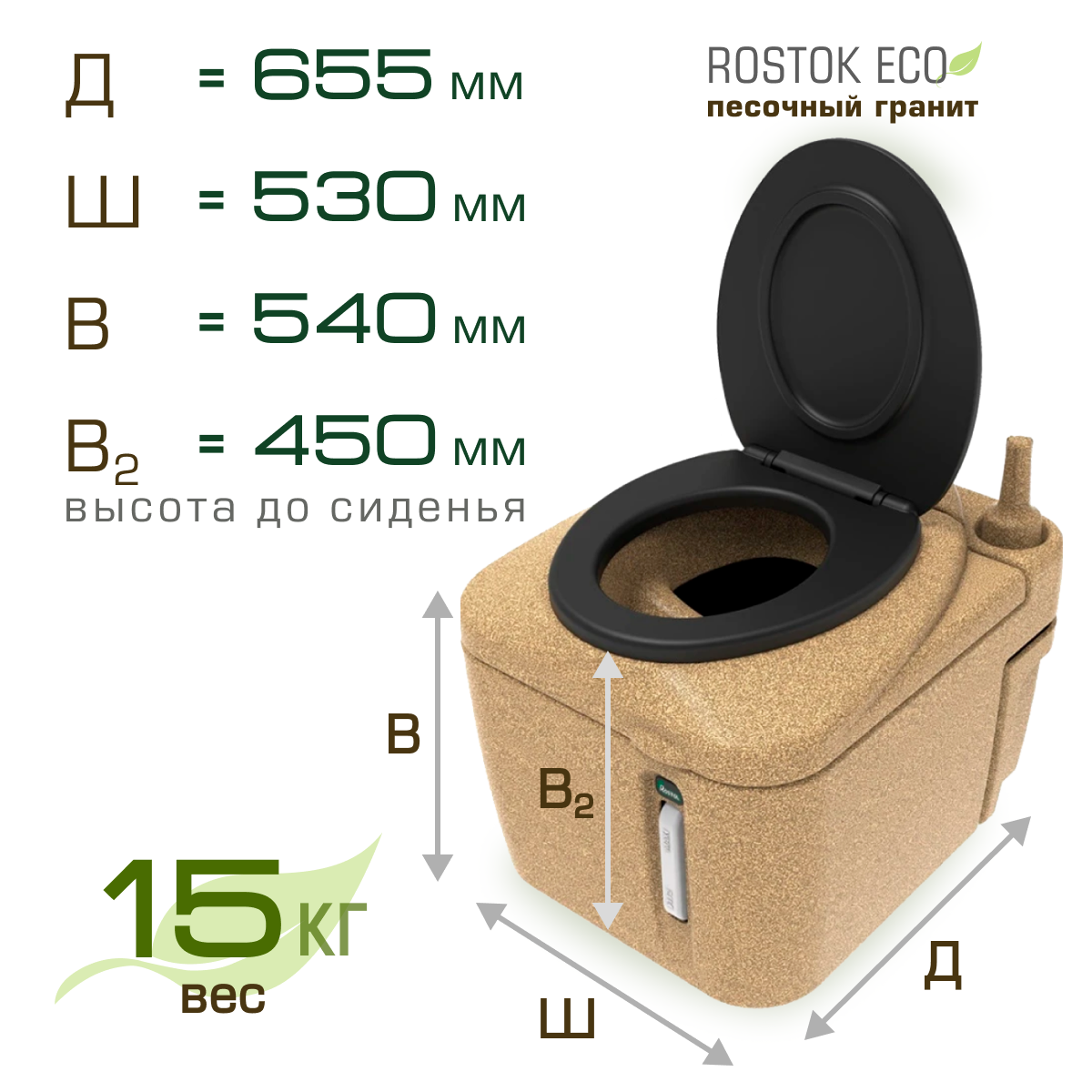 Туалет торфяной Rostok Eco песочный гранит - фотография № 2