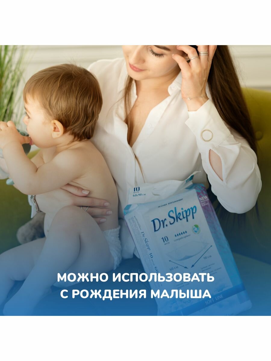 Одноразовые гигиенические пеленки Dr. Skipp Soft Line, 60x60 см, 10 шт. - фото №7