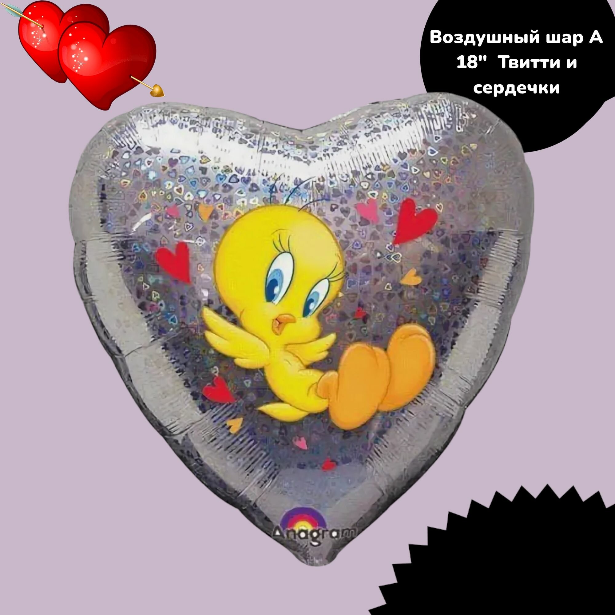 Воздушный шар Твитти с сердечками А18