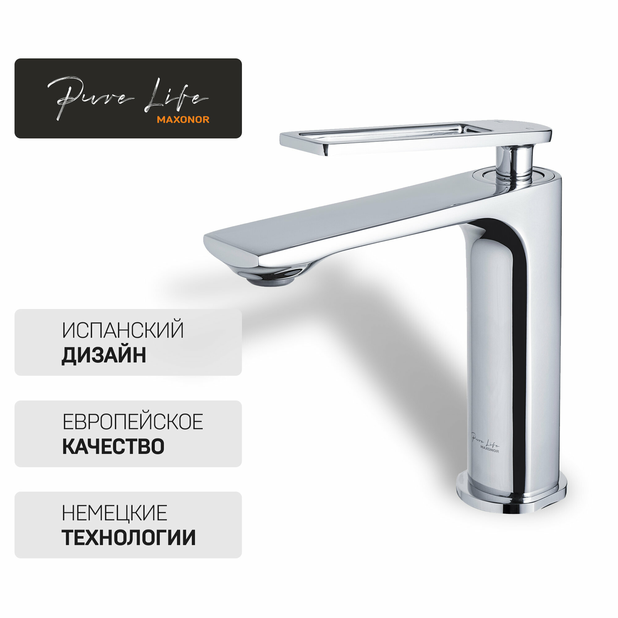 Смеситель для раковины Maxonor PURE LIFE PL1096 хром