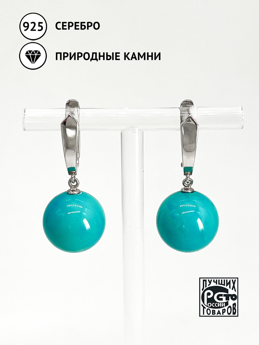 Серьги из серебра с природной бирюзой, Кристалл Мечты