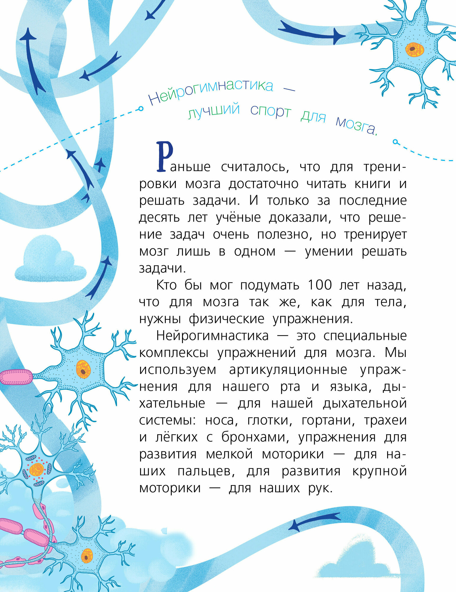 Мозг (Саксон Мари Владимировна) - фото №8