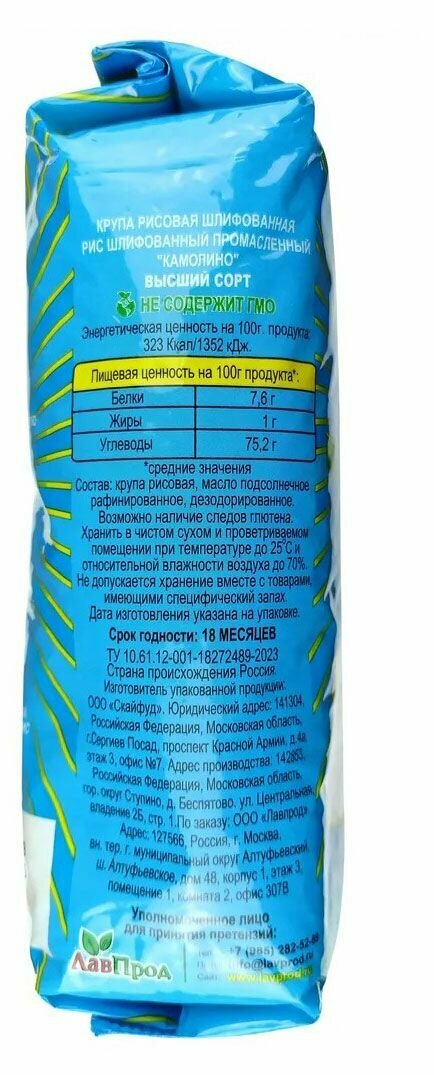 Рис круглозерный Tamasha Miadi для плова, 900 г - фото №4