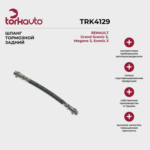 Шланг тормозной задний RENAULT Grand Scenic 3, Megane 3, Scenic 3