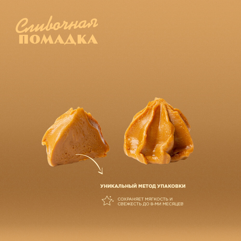 Конфеты Балтийская Жемчужина Помадка на сгущенном молоке, 150 г - фото №4