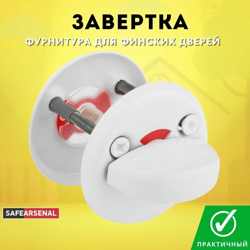 Завёртка ZJ 030-07 BL (white) (белая)