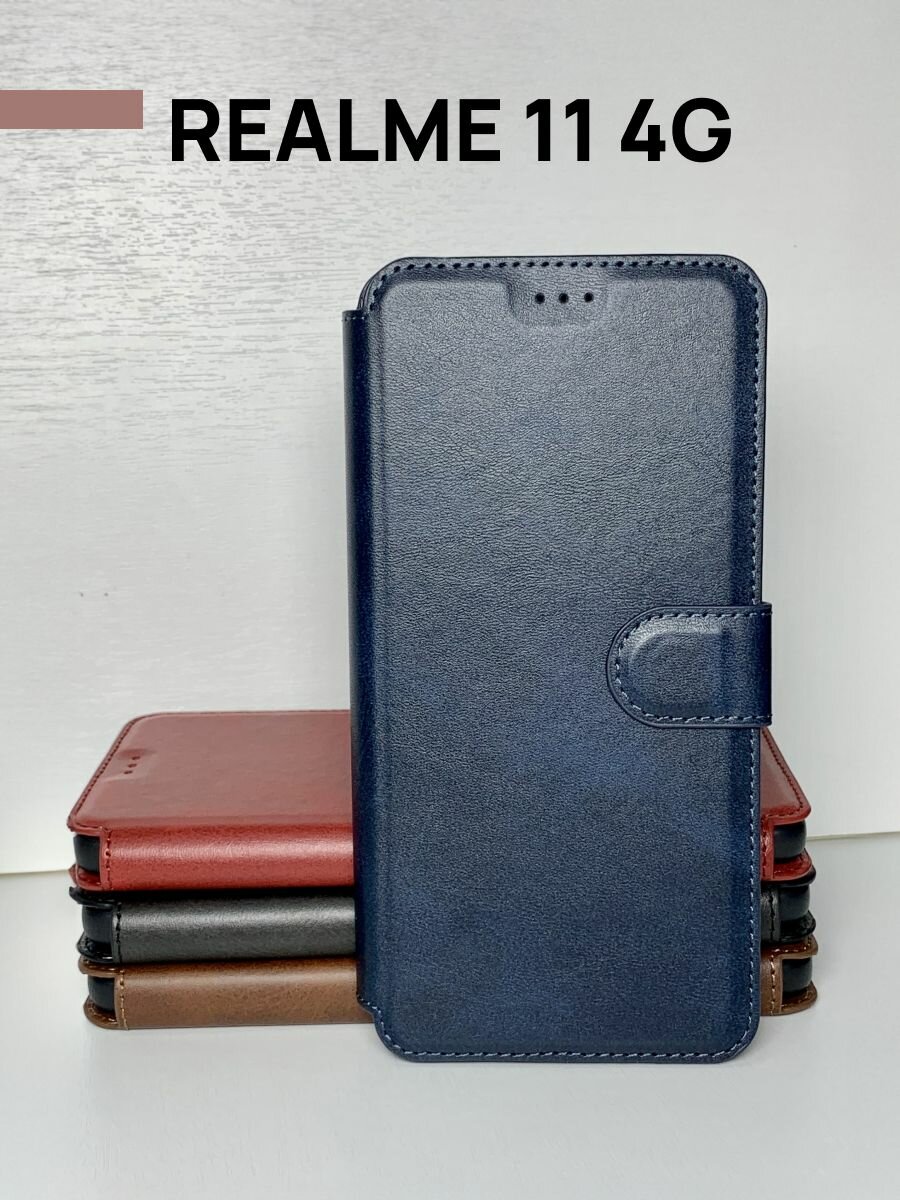 Чехол книжка Realme 11 4G / Чехол Реалми 11 4G c магнитной застежкой, c хлястиком и отделением под карты, синий