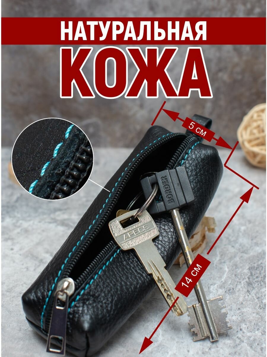Ключница Anzler