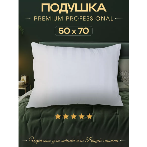 Подушка Overwik Prof Hotel 50х70см