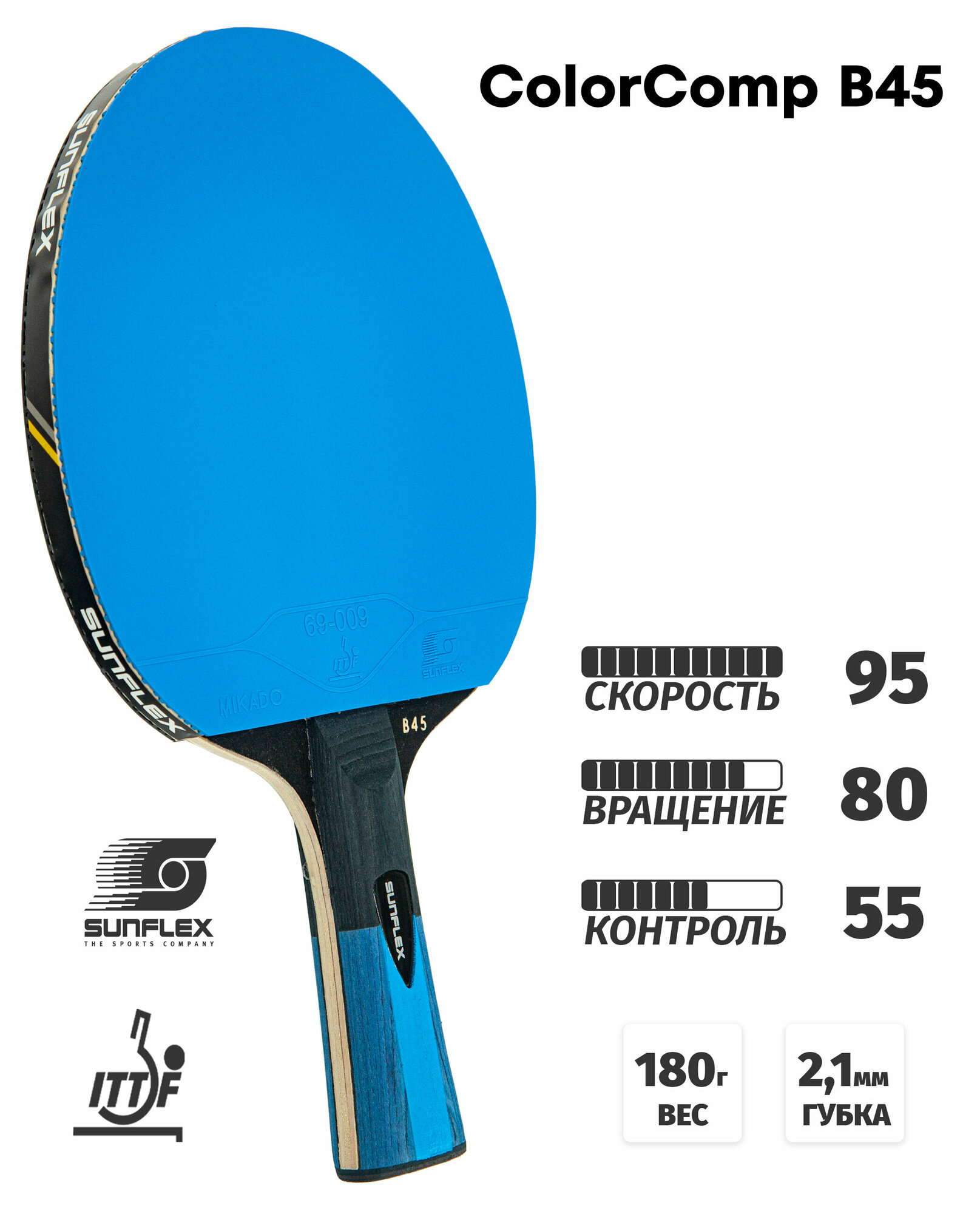 Ракетка для настольного тенниса Sunflex Color Comp B45