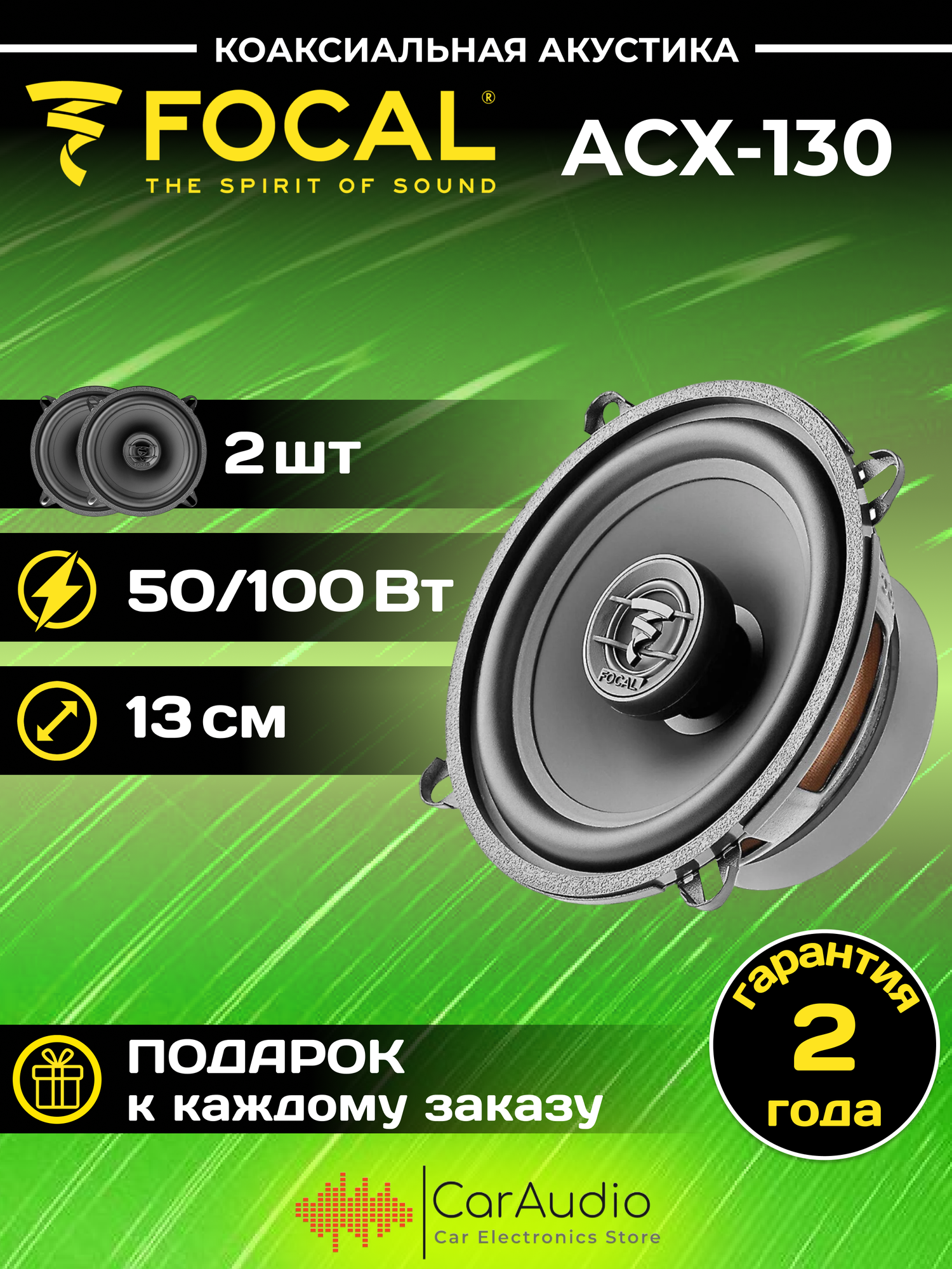 Автомобильные колонки Focal - фото №12