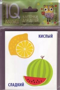 Обучающие карточки Айрис-пресс Умный малыш Противоположности - фото №16