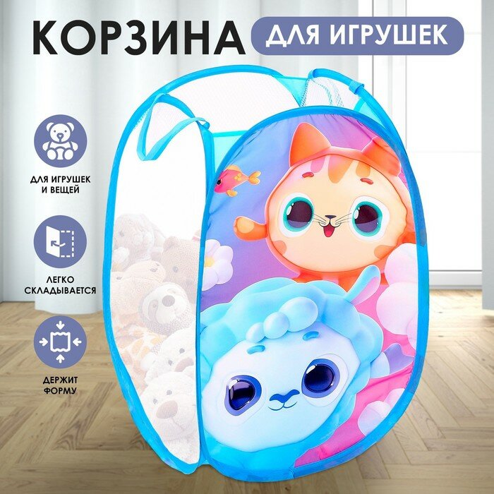 Корзина для игрушек «Малыши-кругляши»