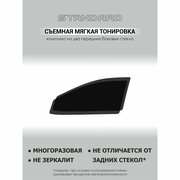 Съемная тонировка на Kia Spectra 2 (2005 2006 2007 2008 2009 2010 2011 2012) 50%