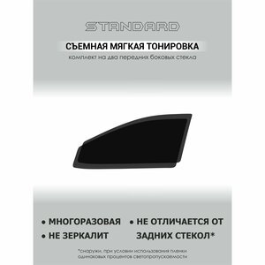 Съемная тонировка на Opel Corsa D 5дверная (2006 2007 2008 2009 2010 2011 2012 2013 2014) 50%