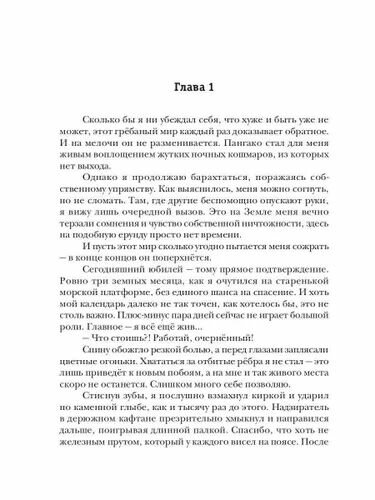 Застрявший. Книга 2. Застрявший в Возрождении - фото №5