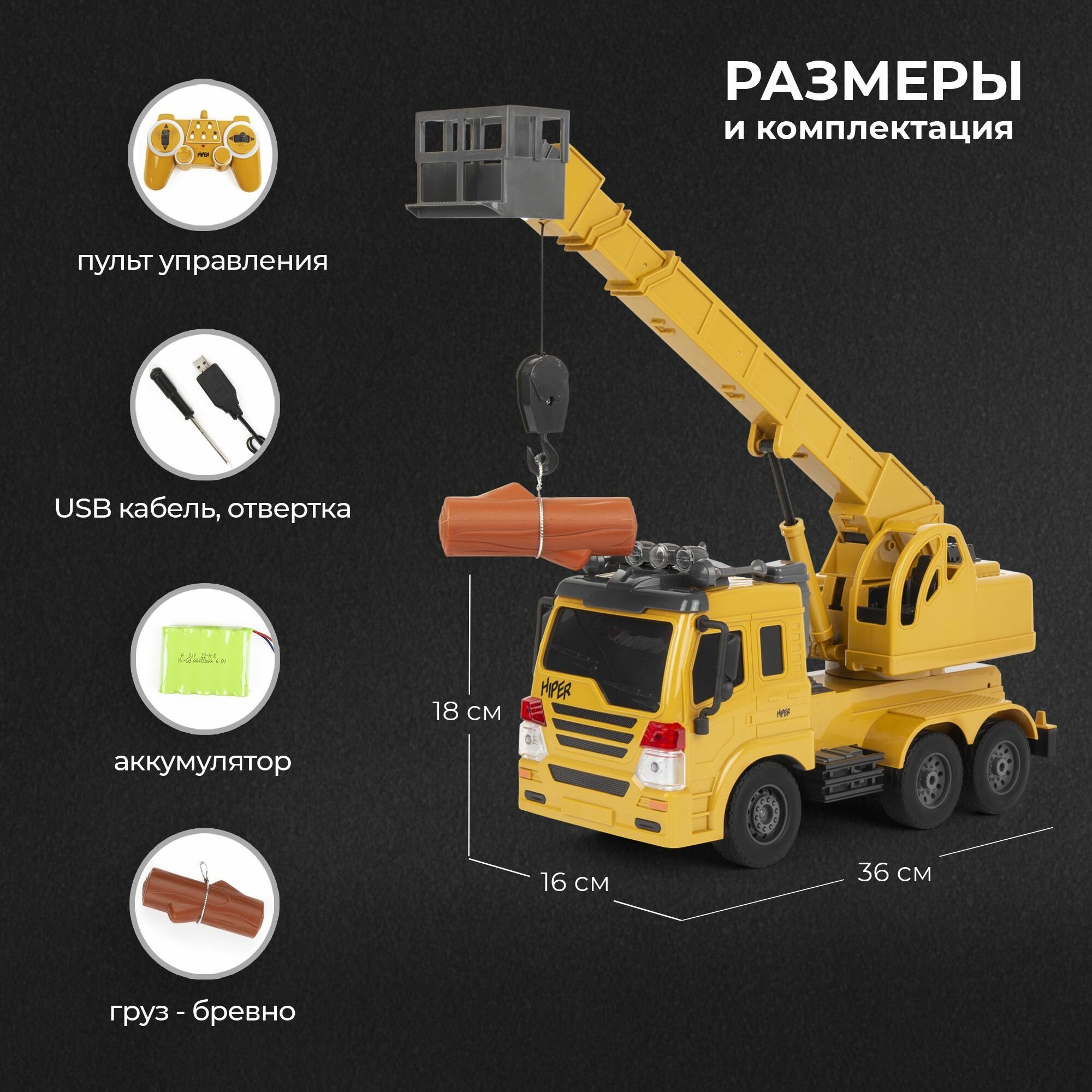 Машина радиоуправляемая Hiper Crane car желтый/черный (hct-0021) - фото №3